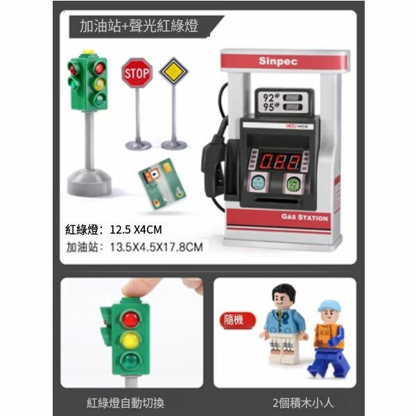 熱賣兒童加油站玩具模型模擬小汽車【加油站+早教紅綠燈 配3顆電池+螺絲刀】