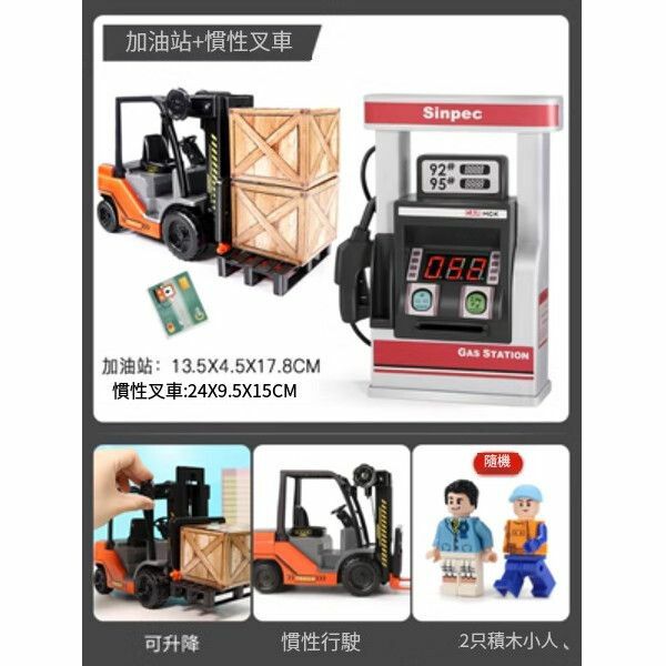 熱賣兒童加油站玩具模型模擬小汽車【加油站+可升降叉車 配3顆電池+螺絲刀】