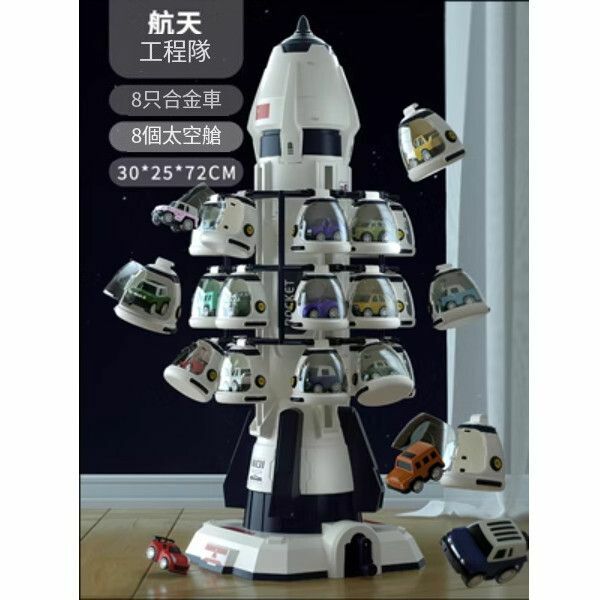 熱賣兒童益智玩具【[升級太空艙]航太火箭停車場配8合金車】
