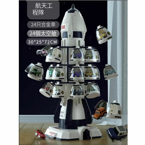 熱賣兒童益智玩具【[升級太空艙]航太火前停車場配24合金車】
