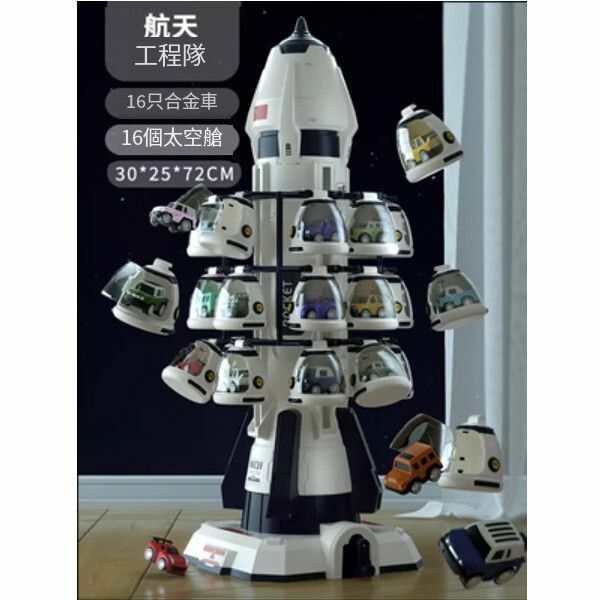 熱賣兒童益智玩具【[升級太空艙]航太火前停車場配16合金車】