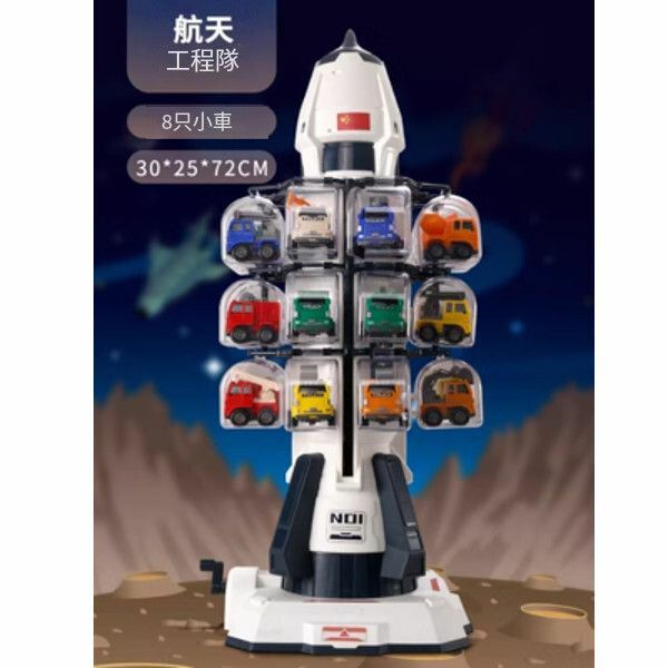 熱賣兒童益智玩具【航太火箭升降停車場配8車】