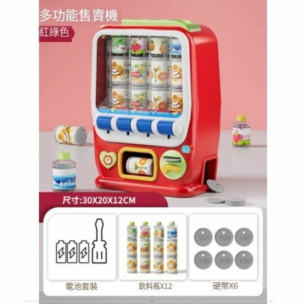 熱賣飲料機販賣售賣機兒童玩具【[智能互動/觸摸感應]自動販賣機-電池版】