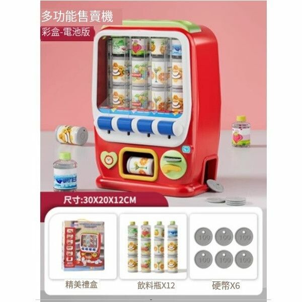 熱賣飲料機販賣售賣機兒童玩具【彩盒[智能互動/觸摸感應]自動販賣機-電池版】
