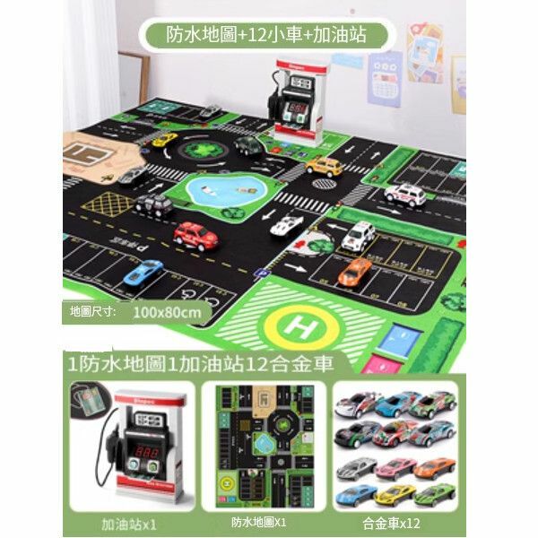 熱賣兒童加油站玩具模型模擬小汽車【加油站+12合金車+大地圖 配3顆電池+螺絲刀】