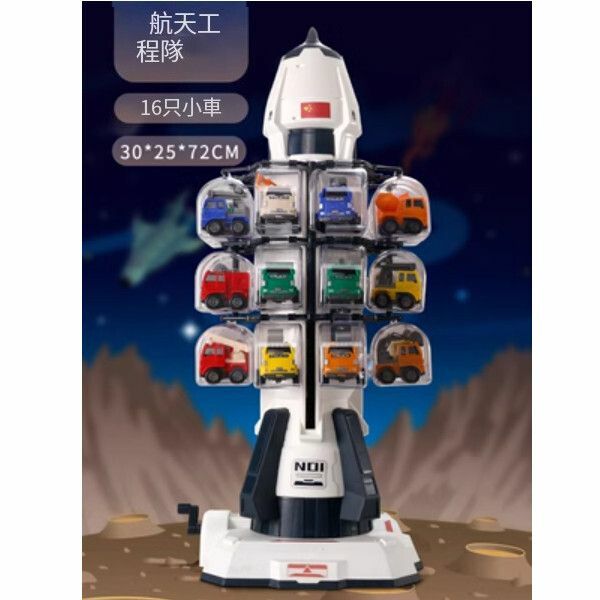 熱賣兒童益智玩具【航太火箭升降停車場配24車】