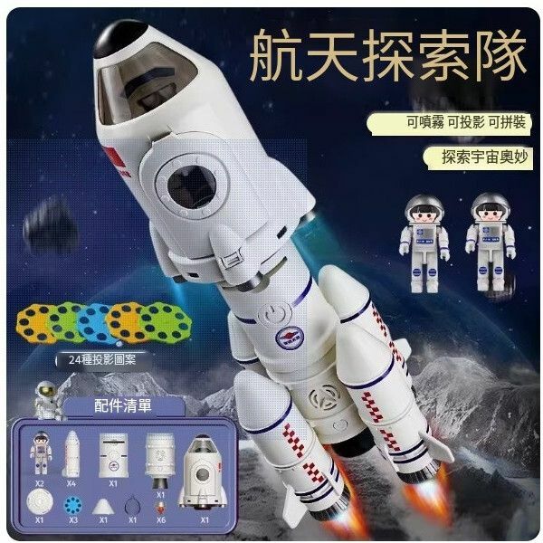 熱賣超大兒童火箭玩具航太宇宙飛船拼裝模型【超大號[5合1]航太火前禮盒套裝】