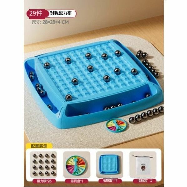 熱賣踩雷趣味磁力對戰棋【磁力對戰棋[26顆磁力棋]】