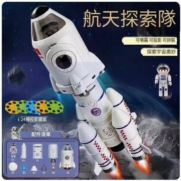 熱賣超大兒童火箭玩具航太宇宙飛船拼裝模型【超大號[5合1] 航太火箭[簡裝一個宇航員]】