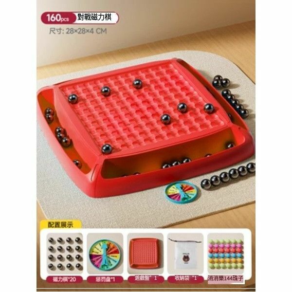 熱賣踩雷趣味磁力對戰棋【磁力對戰棋-紅[20顆磁力棋+144顆彩虹消消樂]】