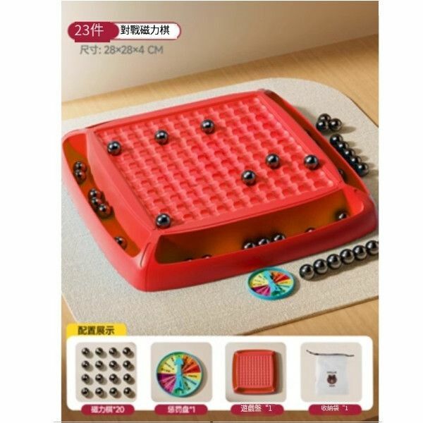 熱賣踩雷趣味磁力對戰棋【磁力對戰棋-紅[20顆磁力棋]】