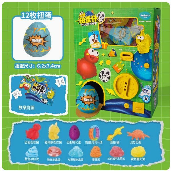 熱賣兒童扭蛋盲盒公仔玩具【[可投幣史萊姆]扭蛋機】