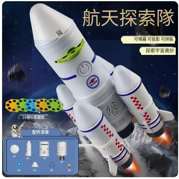 熱賣超大兒童火箭玩具航太宇宙飛船拼裝模型【大號[4合1] 航太火箭簡裝版】