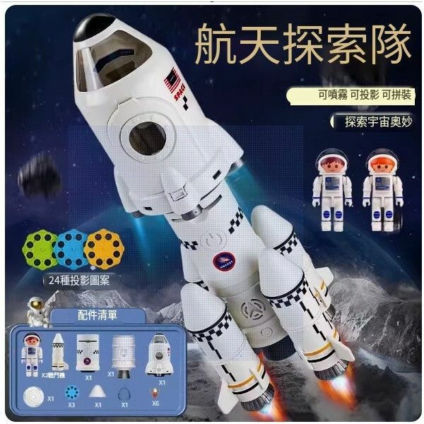 熱賣超大兒童火箭玩具航太宇宙飛船拼裝模型【俄版[5合1] 航太火箭（簡裝）】