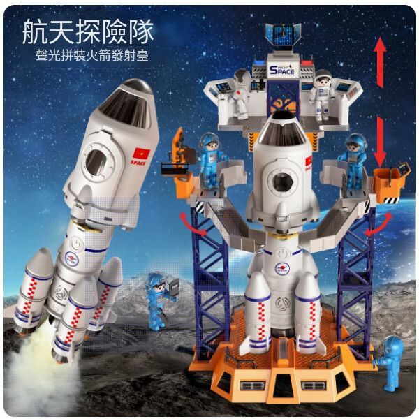 熱賣超大兒童火箭玩具航太宇宙飛船拼裝模型【[禮盒套裝][5合1] 特大號航太火箭+發射台套裝】