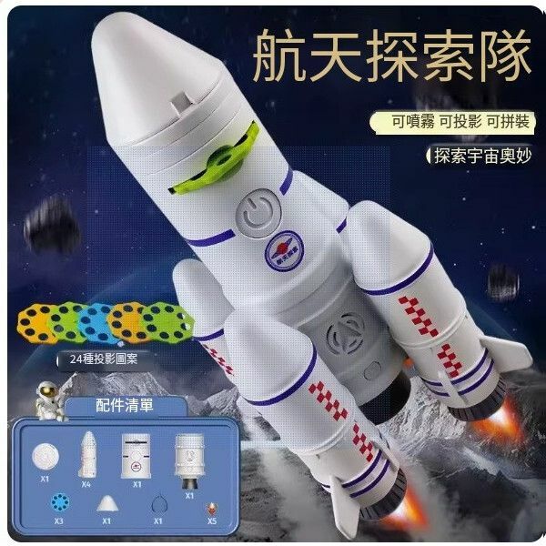 熱賣超大兒童火箭玩具航太宇宙飛船拼裝模型【超大號[4合1] 航太火箭套裝】