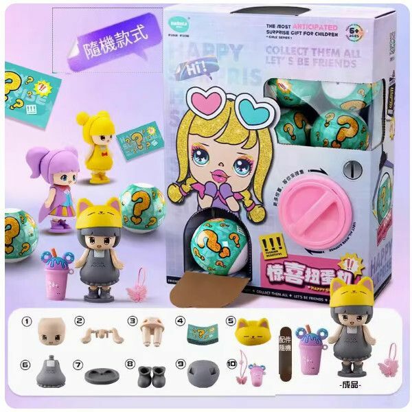 熱賣兒童扭蛋盲盒公仔玩具【驚喜女孩扭蛋機 （5爆蛋+15卡片）】
