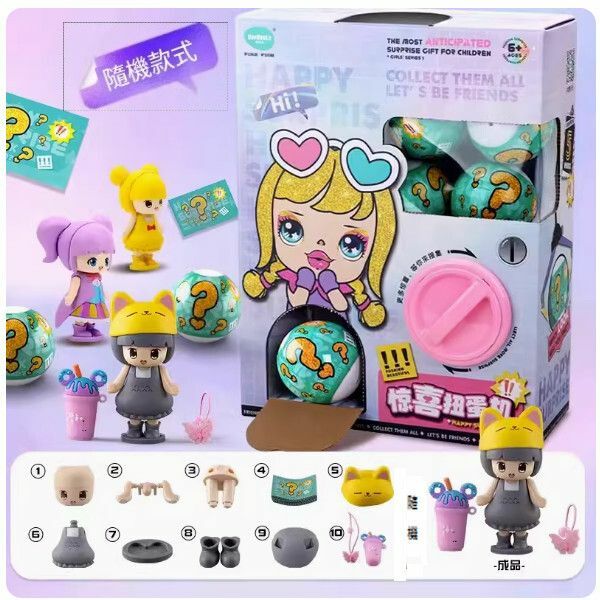 熱賣兒童扭蛋盲盒公仔玩具【超萌女孩扭蛋機】