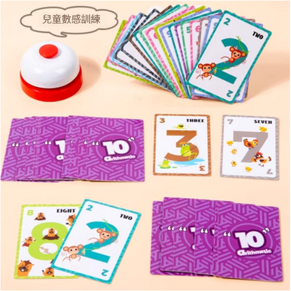 熱賣兒童算數遊戲玩具(瘋狂計10【含鈴铛】)