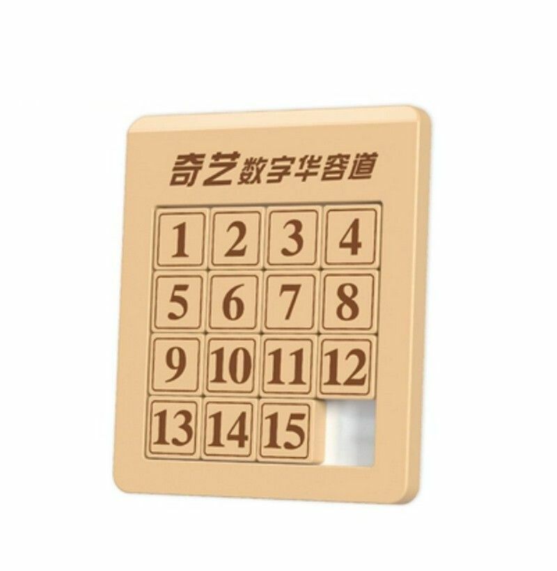 熱賣益智迷宮格迷盤/兒童益智趣味玩具--4x4數字華容道【磁力入門版】