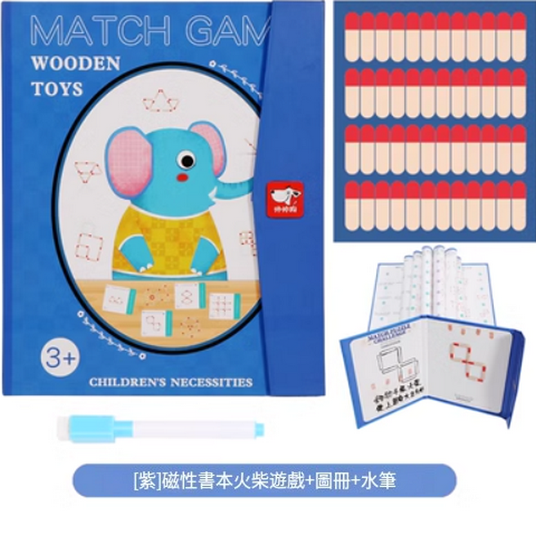 熱賣兒童益智玩具(手提盒磁性思維火柴100題卡200題目)
