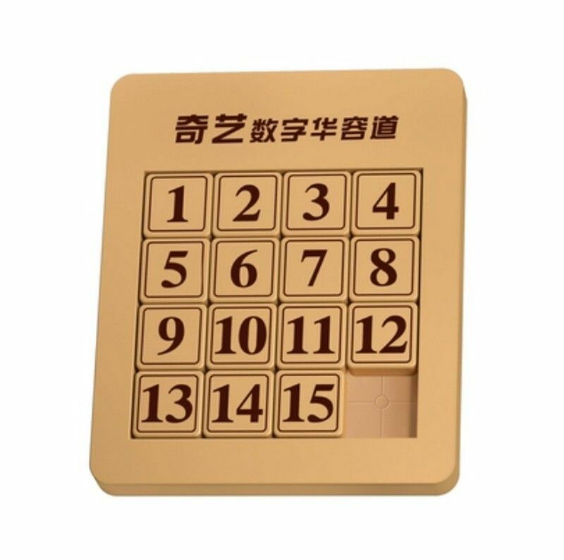 熱賣益智迷宮格迷盤/兒童益智趣味玩具--4x4數字華容道【磁升版】