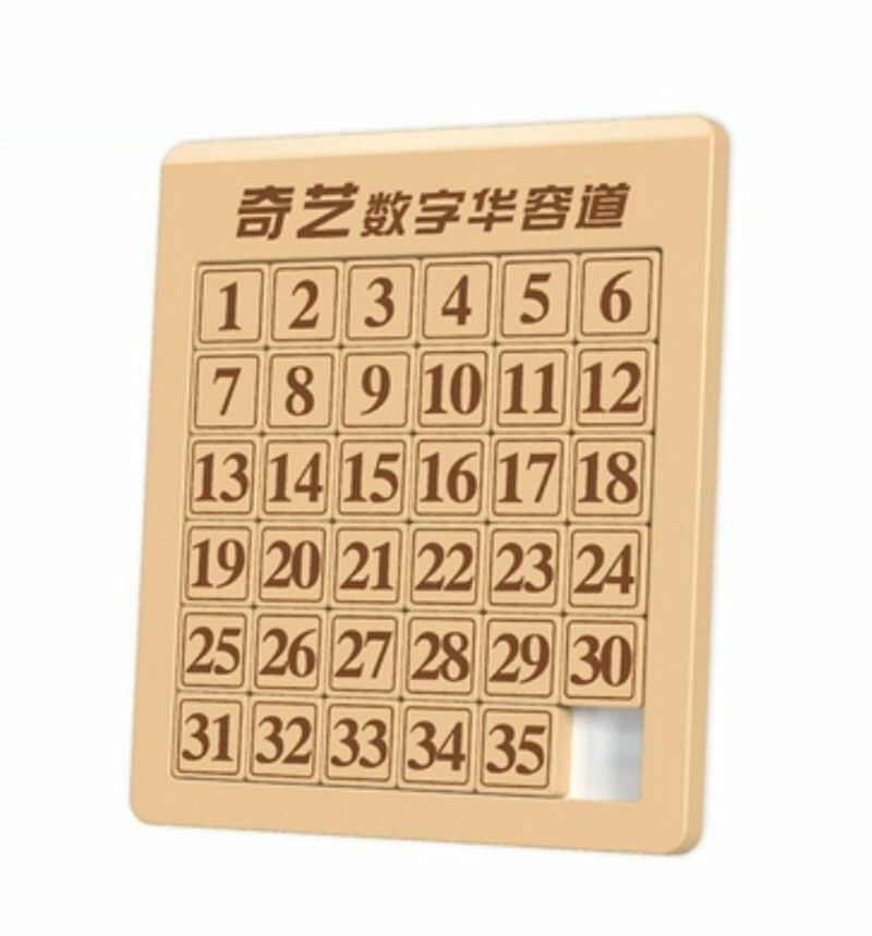 熱賣益智迷宮格迷盤/兒童益智趣味玩具--6x6數字華容道【磁力入門版】