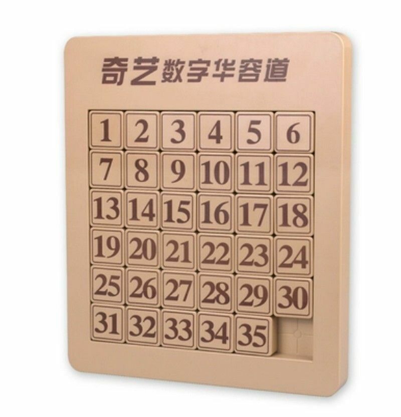 熱賣益智迷宮格迷盤/兒童益智趣味玩具--6x6數字華容道【磁升版】