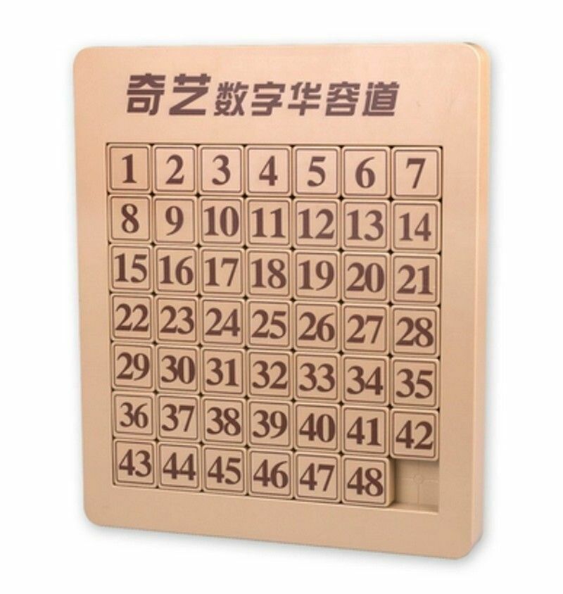 熱賣益智迷宮格/迷盤玩具--7x7數字華容道【磁升版】