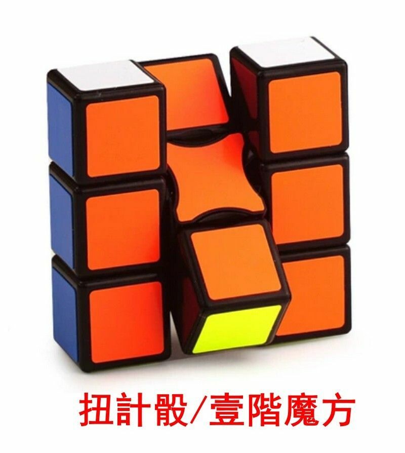 熱賣扭計骰/壹階魔方玩具/YJ133-黑色(初學者兒童益智玩具)