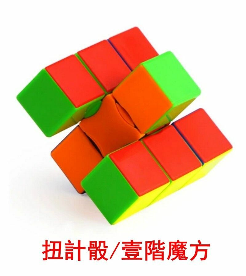 熱賣扭計骰/壹階魔方玩具/YJ133-彩色(初學者兒童益智玩具)