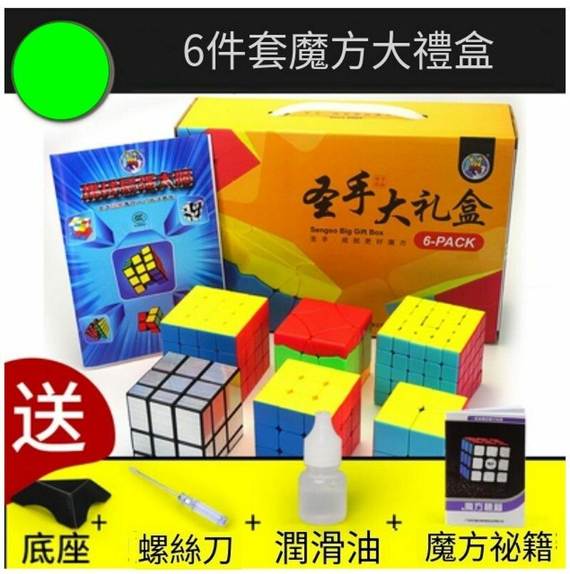 熱賣扭計骰禮盒裝/異形魔方套裝-6件套禮盒