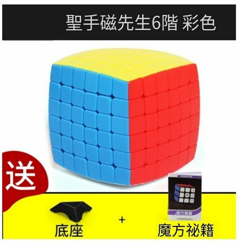 熱賣扭計骰-聖手磁先生6階魔方/順滑扭計骰+底座秘籍