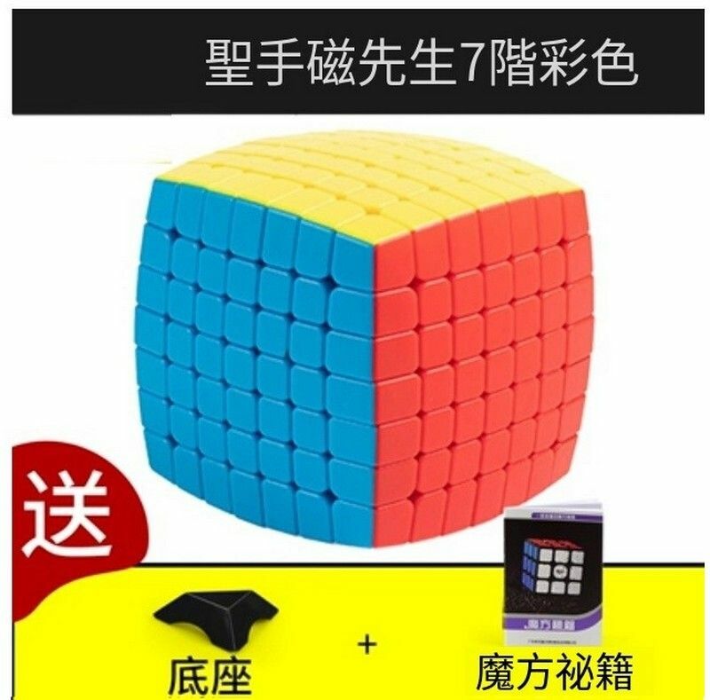 熱賣扭計骰-聖手磁先生7階魔方/順滑扭計骰+底座秘籍