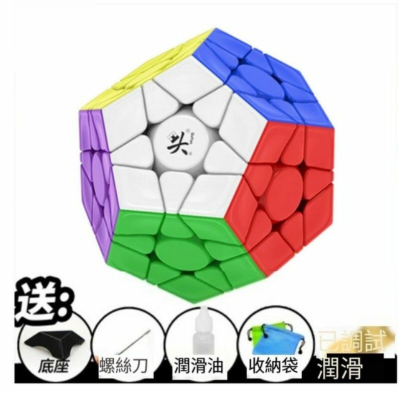 熱賣專業益智玩具/扭計骰-大雁五魔方v2+配件包E