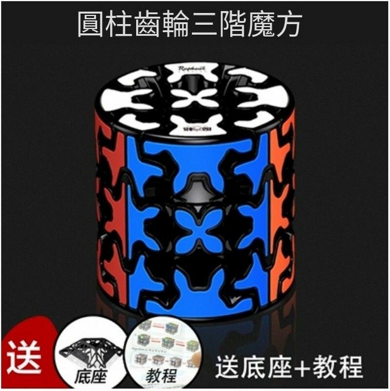 熱賣順滑扭計骰/齒輪魔方-圓柱齒輪黑色