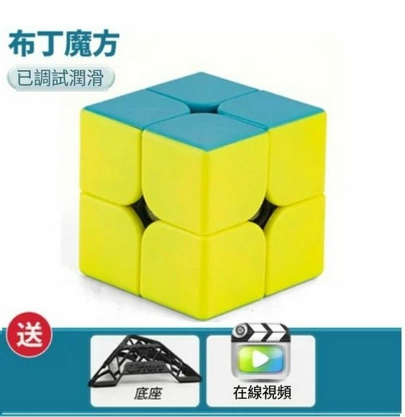 熱賣智力魔方/魔方玩具/扭計骰-布丁魔方
