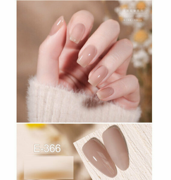 熱賣指甲油膠【E-366】