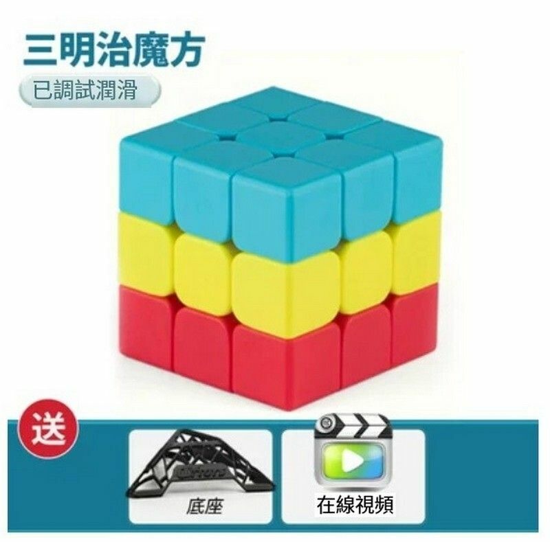 熱賣智力魔方/魔方玩具/扭計骰-三明治魔方