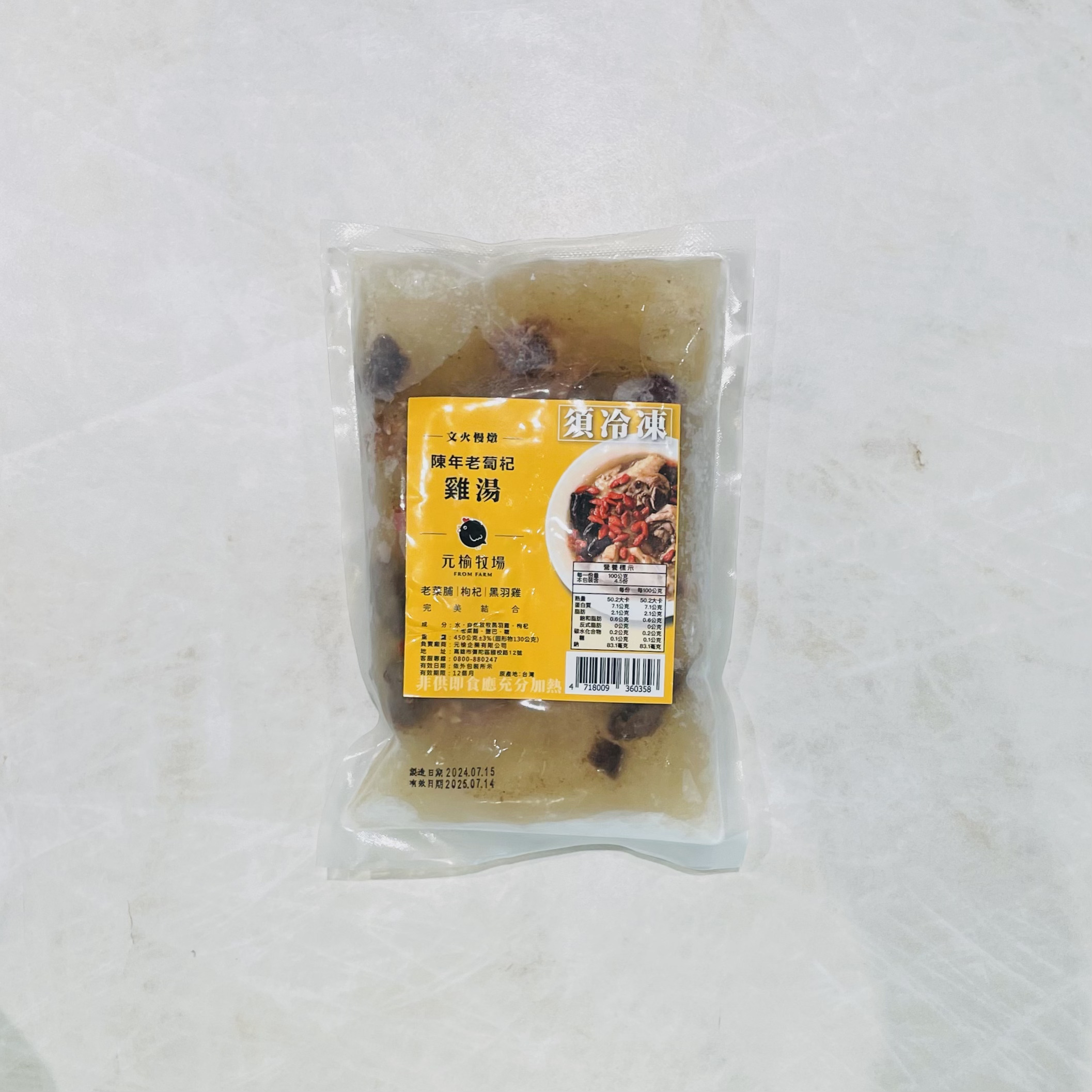 元榆牧場 陳年老菜脯雞湯(小包裝)