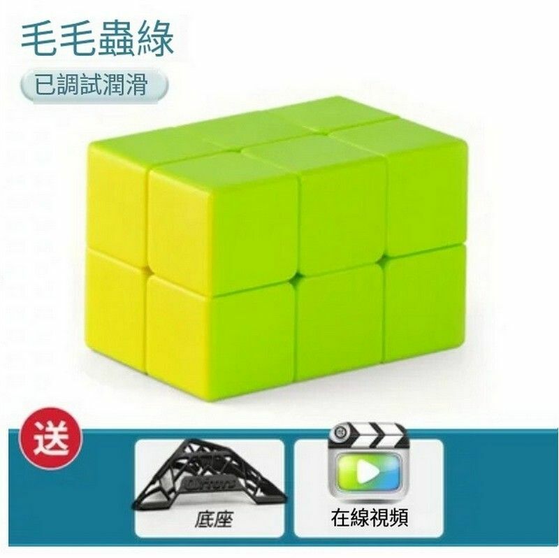 熱賣智力魔方/魔方玩具/扭計骰-毛毛蟲魔方-綠