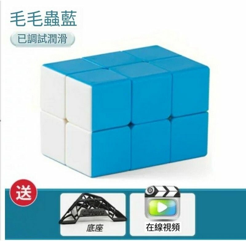 熱賣智力魔方/魔方玩具/扭計骰-毛毛蟲魔方-藍