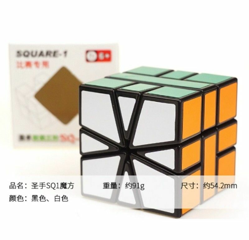 熱賣扭計骰/益智玩具魔方-聖手SQ1黑底