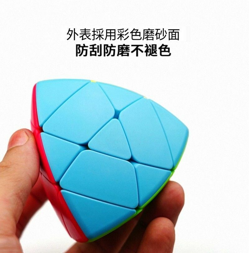 熱賣魔方格粽子扭計骰/異形益智玩具-奇藝粽子魔方+底座