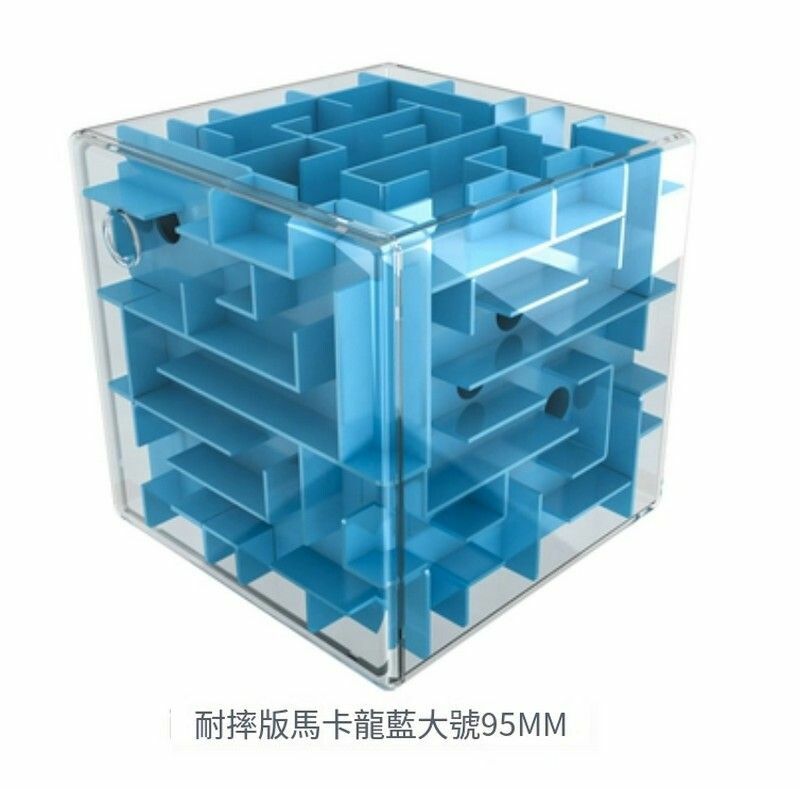 爆款3D魔方迷宮/藍色透明立體魔方玩具/扭計骰迷宮/初學者兒童益智玩具/存錢罐/錢罌-升級耐摔9.5CM藍色