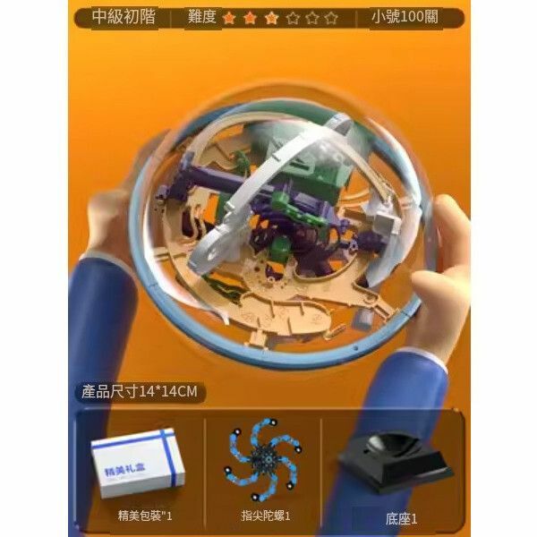 爆款大號3d立體迷宮球走珠滾玩具【3-5歲|初玩體驗[難度2.5星]小號迷宮球100關】