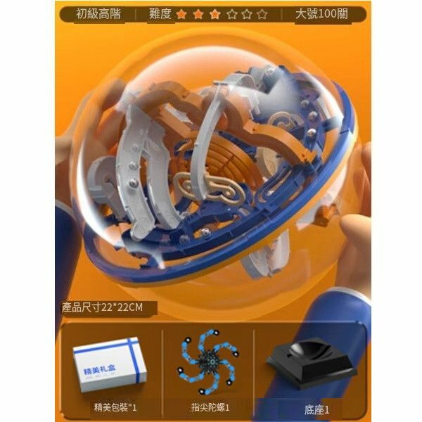 爆款大號3d立體迷宮球走珠滾玩具【5-6歲|觀察力培養[難度3星]中號迷球宮100關】