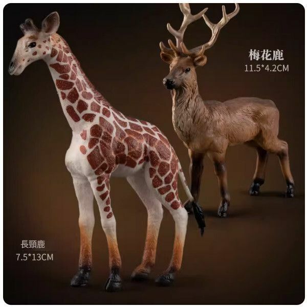 爆款兒童模擬動物模型玩具【[食草動物] 梅花鹿+長頸鹿】