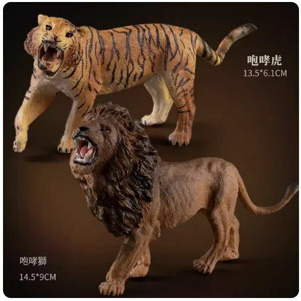 爆款兒童模擬動物模型玩具【[咆哮組合] 獅子+老虎】