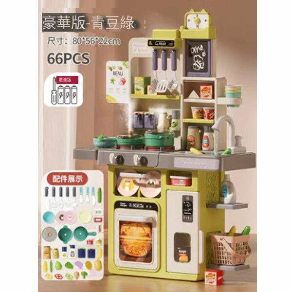 爆款兒童過家家廚房玩具【禮盒-80cm豪華電池版[出水/蒸汽/聲光]青豆綠】